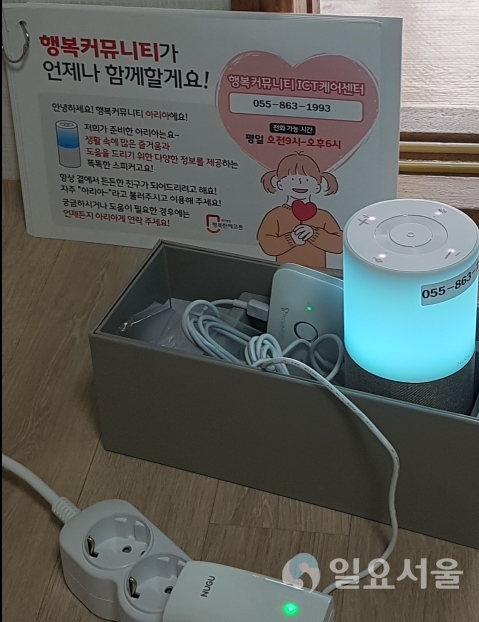 AI 스피커 기기 사진