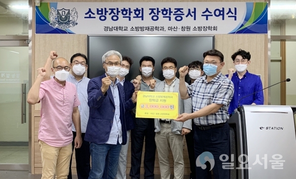 소방방재공학과 발전기금 전달식