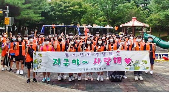 5일 계룡시 자원봉사센터(센터장 김창성) 주관으로 실시된 환경정화활동에는 70여명의 청소년들이 참여해 쓰레기 줍기, 재활용품 분리배출 활동 전개 후 기념 촬영을 하고 있다.