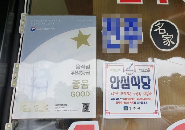 안심식당.