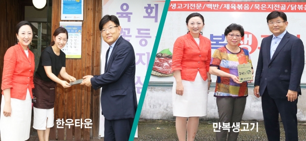 국립 공주대는 매월 일정액의 후원금을 기부해 대학 발전에 동참하는 후원의 집으로 공주시 소재 한우타운과 만복생고기 음식점 2개 업체를 신규 후원의 집으로 등록하고 명패를 부착하고 있다.