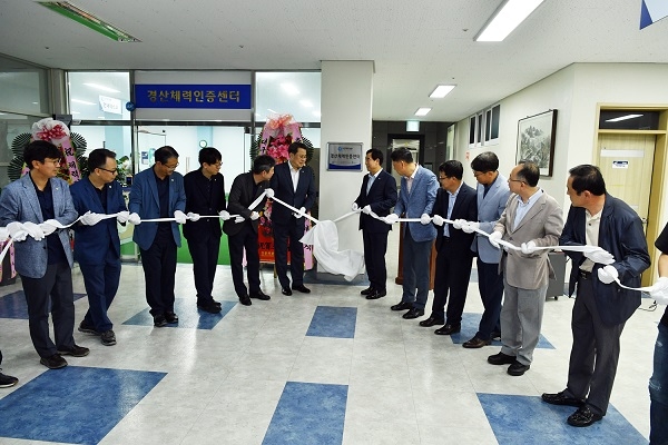 경산체력인증센터 개소.