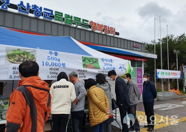 지난 4월, 열린 산청 로컬푸드 행복장터 특판 행사