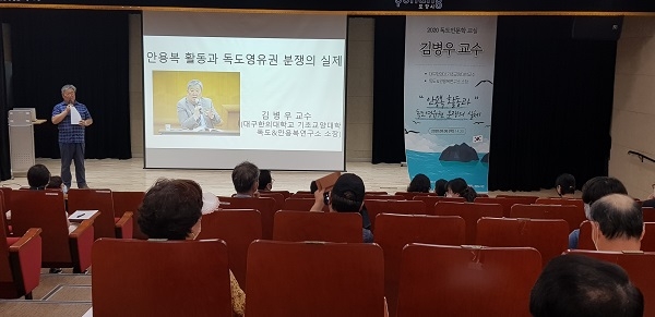 독도인문학교실.