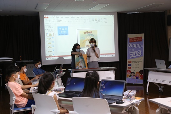 전남 순천시 신대도서관 이야기가 있는 코딩 프로그램을 진행하고 있는 모습