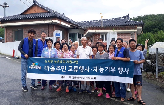 전남 곡성군에서 진행된 귀농귀촌 재능기부 활동