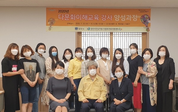 다문화 친화 활동을 위한 결혼이민여성 강사 양성.