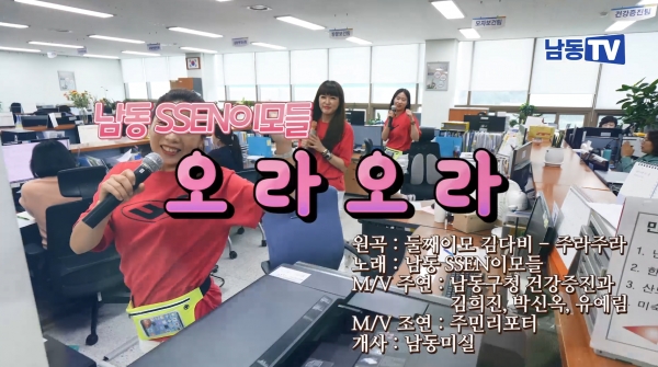공무원들의 파격 변신과 참신한 내용으로 뜨거운 반응을
