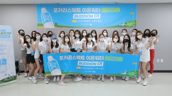 포카리스웨트 이온워터 골프크루 #BUDDION(버디온) 1기 발대식에서 크루 멤버들이 기념 사진 촬영을 하고 있다.