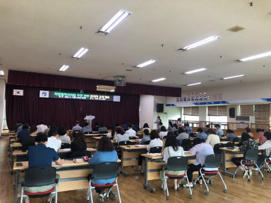 희망일자리 관리자 교육