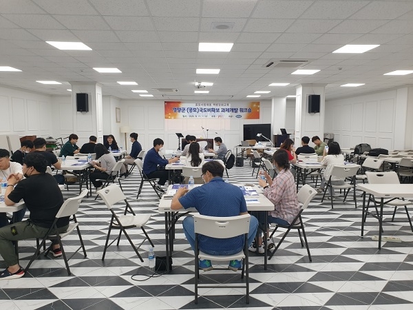 국비확보 과제발굴 역량강화 워크숍.
