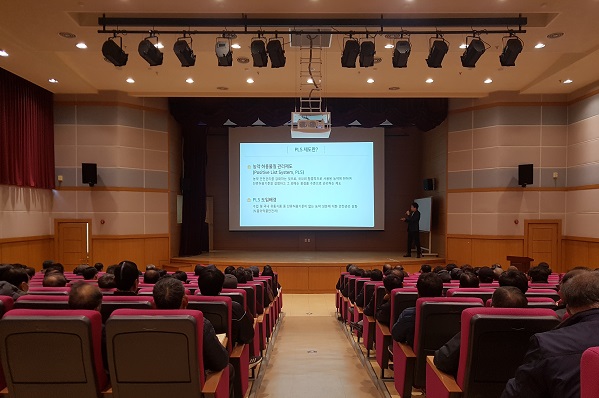 농산물우수관리(GAP) 인증 의무교육.