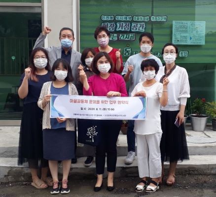 인천시교육청서구도서관, 가좌3동 주민공동체와 업무협약 체결