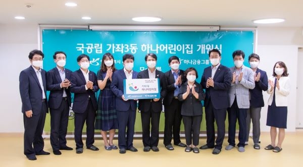 서구, 국공립 가좌3동하나어린이집 개원식 개최