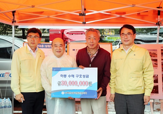전남 광양시가 남해안남중권발전협의회와 함께 하동 수해지역 돕기에 나섰다.