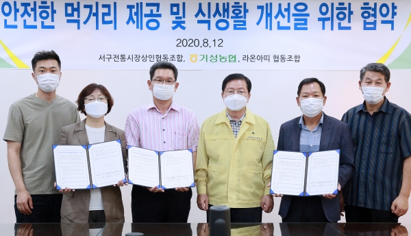 12일 대전 서구(구청장 장종태)는 청사 보라매실에서 기성농업협동조합(대표 박철규), 대전광역시서구전통시장상인협동조합(이사장 백경현), 대전로컬푸드라온아띠협동조합(이사장 이성숙)과 친환경 로컬푸드 식재료 공급 협약을 체결 후 기념 촬영을 하고 있다.