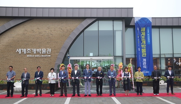 전남 신안군의 조개박물관 개관식 현장