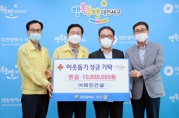 12일 장종태 대전 서구청장은 청사 갑천누리실에서 이관근 파인건설(주)대표로부터 이웃돕기성금 1천만 원을 기탁 받았다.