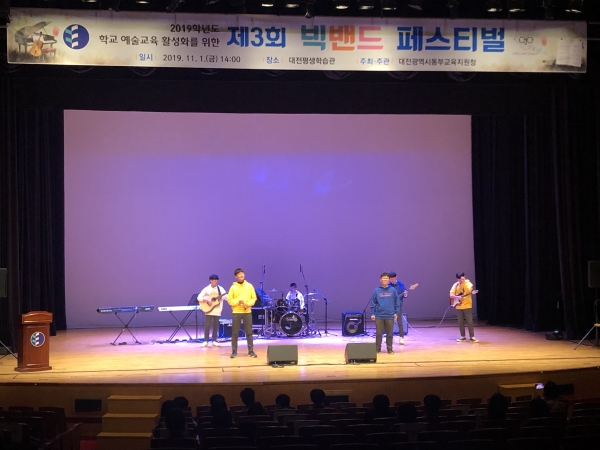 2019년 빅밴드페스티벌