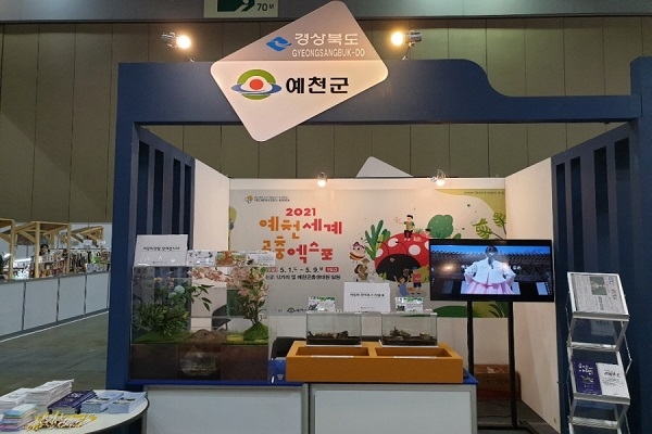 대한민국 방방곡곡 여행박람회.