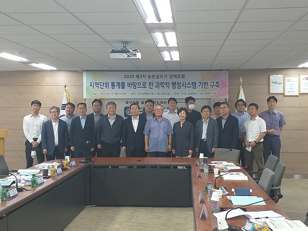농촌살리기 정책토론회.
