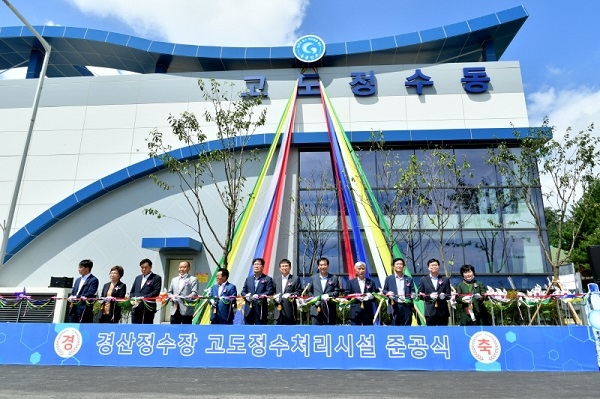 경산정수장 고도정수처리시설 준공식.