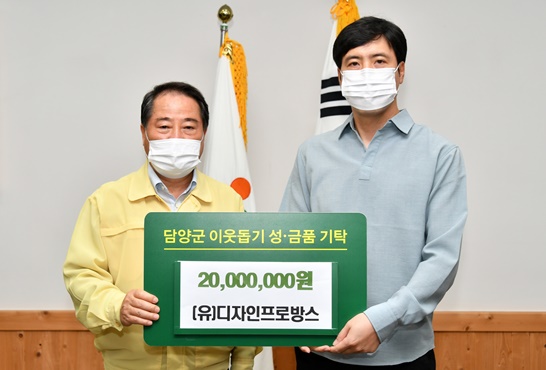 쌍교숯불갈비 김창회,송선희 부부, (유)디자인 프로방스(전무 이철용), ㈜우리종합기술(대표 윤지현)에서 전남 담양지역 피해주민을 위해 기탁했다.