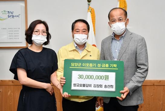 쌍교숯불갈비 김창회,송선희 부부, (유)디자인 프로방스(전무 이철용), ㈜우리종합기술(대표 윤지현)에서 전남 담양지역 피해주민을 위해 기탁했다.