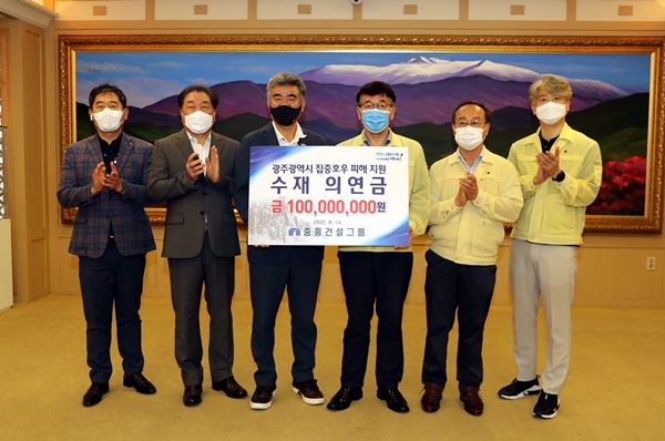 ▲14일 오전 김종효 광주행정부시장이 시청 비즈니스룸에서 정원주 중흥건설그룹 부회장으로부터 집중호우에 따른 수해의연품을 전달받고 있다.(사진제공=광주광역시)