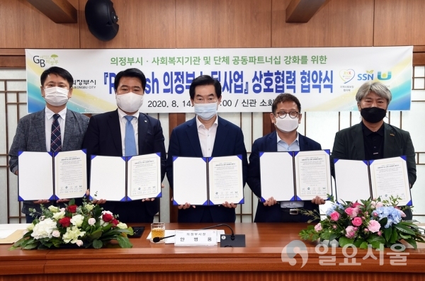 뉴딜사업 상호협력 협약 체결