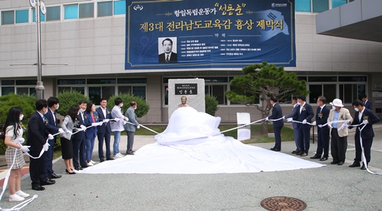 전남교육청, 고(故) 성동준 제3대 교육감 흉상 제막식 사진