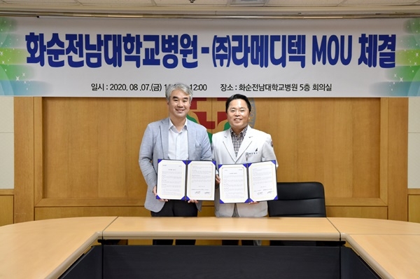 신명근 화순전남대병원장과 최종석 라메디텍 대표(왼쪽)가 최근 MOU를 맺고, 레이저 의료기기 개발과 공동 연구협력 등에 힘을 모으기로 했다.