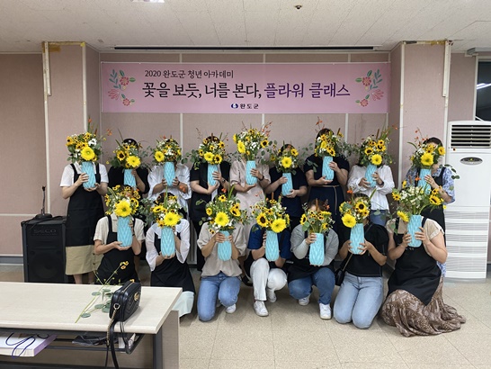 전남 완도군이 ‘2020 완도군 청년 아카데미’를 시작한다.