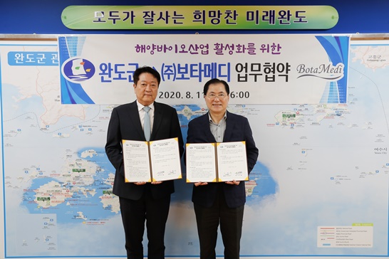 전남 완도군이 ㈜보타메디와 해양바이오산업의 활성화를 위해 업무 협약을 체결했다.
