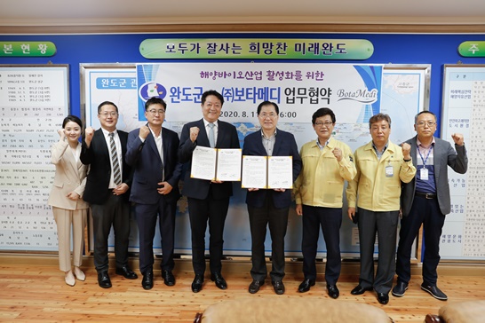 전남 완도군이 ㈜보타메디와 해양바이오산업의 활성화를 위해 업무 협약을 체결했다.