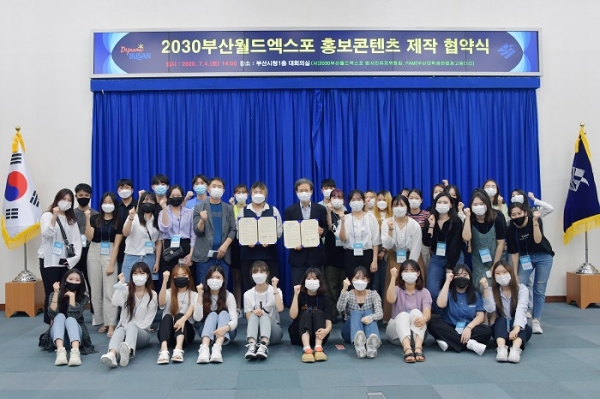 부산시는 오늘(17일) 오후 3시 시청 1층 대회의실에서 ‘2030부산월드엑스포 홍보영상 보고회’를 개최한다고 밝혔다.(사진은 지난 7월 부산월드엑스포 홍보콘텐츠 제작 협약식 기념촬영 모습 /출처=부경일보DB)
