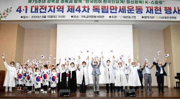 15일 박용갑 중구청장은 기독교연합봉사회관 대강당에서 4.1 독립만세운동 재현행사 후 기념 촬영을 하고 있다.