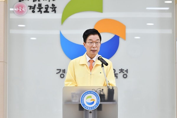 임종식 도교육감이 17일 2학기 학교 방역 체계 점검을 위해 ‘학교 밀집도 최소화 조치 사항’을 발표하고 있다.