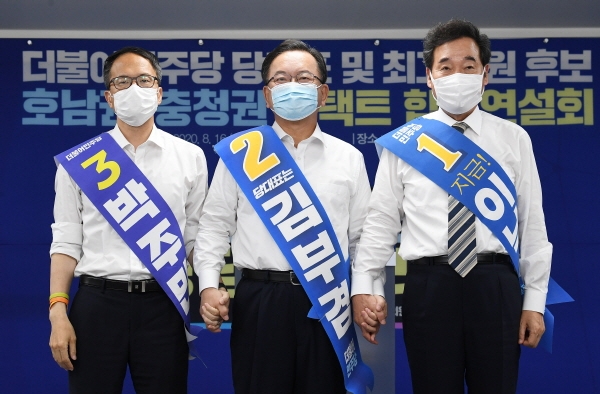 민주당, 호남권·충청권 온라인(온택트) 합동연설회[뉴시스]