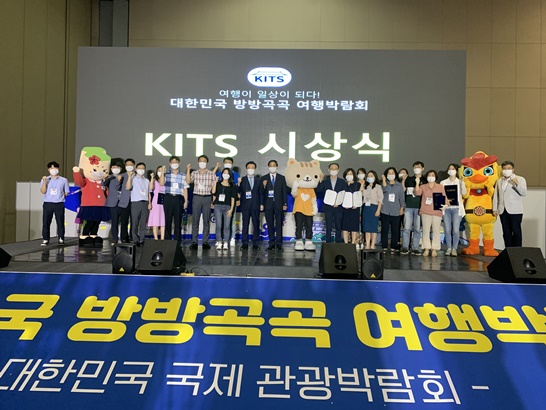 전라남도가 ‘대한민국 방방곡곡 여행박람회’에 참가해 전시 참가 우수 지자체 시상식에서 광역자치단체 부문 최우수상을 수상했다.