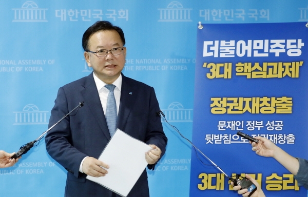 김부겸 후보, 당 혁신안 발표[뉴시스]