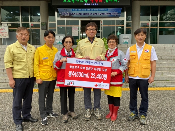 대한적십자사 강원지사 후원물품 전달식