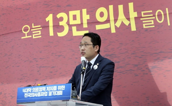 최대집 대한의사협회 회장이 14일 서울 영등포구 여의대로에서 대한의사협회 주최로 열린 의료 4대악 정책추진 반대 전국 의사 총파업 궐기대회에 참석해 대회사를 하고 있다. 2020.08.14. [뉴시스]