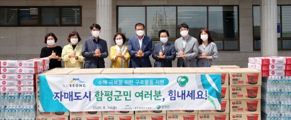 수성구청 관계자들이 함평군을 방문해 구호물품을 전달하고 기념촬영하고 있다.
