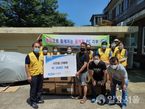 삼천포발전본부는 지역 소외계층의 정보격차를 해소하기 위해 아동 보호시설인 사천 신해원에 PC 20세트를 기증했다. @ 한국남동발전 삼천포발전본부 제공