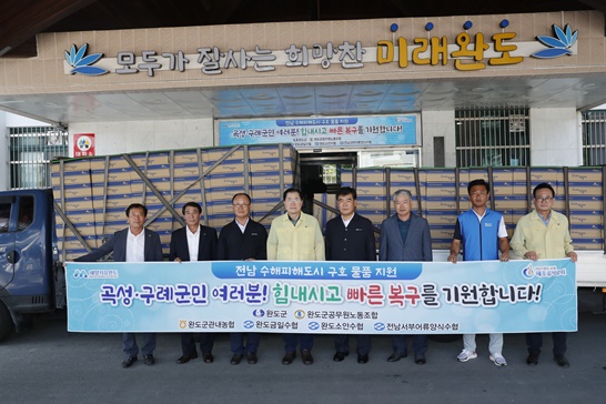 완도군 공직자 자원봉사단이 집중호우로 피해를 입은 곡성군, 구례군, 담양군을 방문하여 피해 복구 작업에 힘을 보탰다.