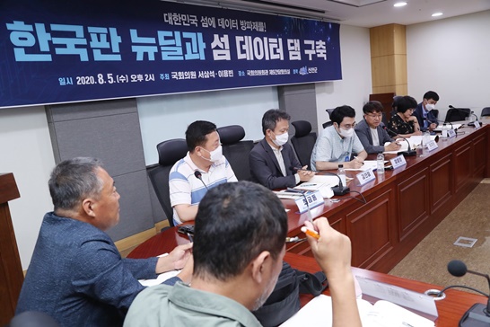 한국판 뉴딜과 섬 데이터 댐 구축 회의 모습