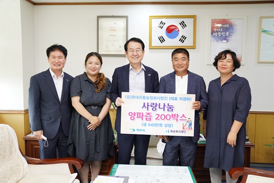 현대유통농업회사법인, 목포시에 양파즙 200박스 기탁
