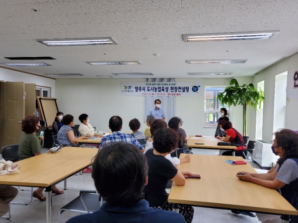 도시농부 컨설팅