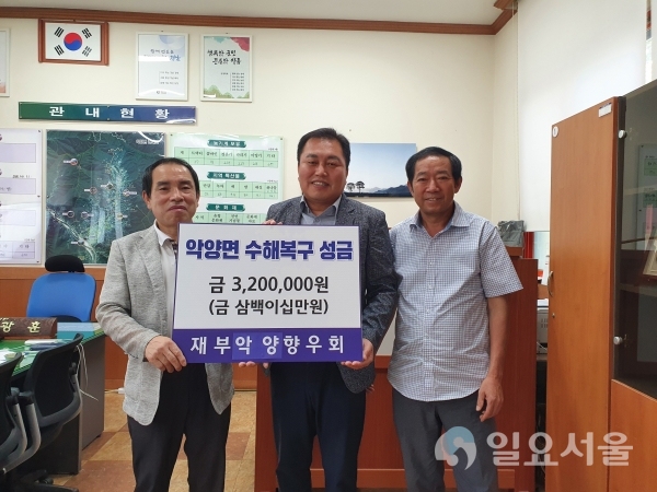 악양지역의 응급복구 작업과 함께 어려움에 처한 수재민을 돕기 위한 성금 기탁이 이어져 지역사회를 훈훈하게 했다. @ 하동군 제공